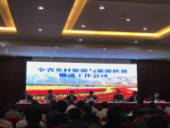 中華風文旅集團與孟津崔嶺村簽署公益幫扶協議