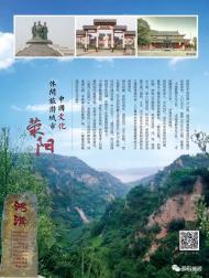 河南旅游策劃:滎陽旅游宣傳口號和形象標志有獎征集活動開始啦！