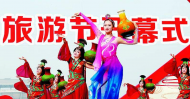 2017洛陽河洛文化旅游節將于9月17日晚開幕